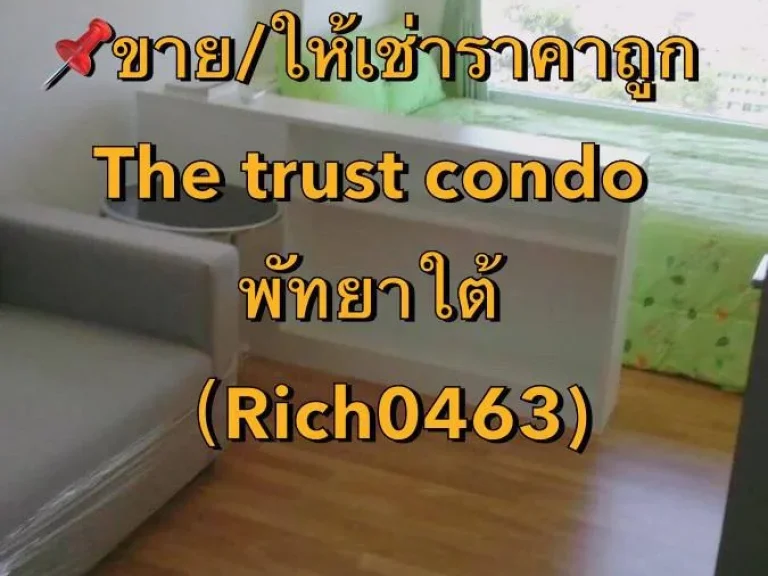 ขายให้เช่าถูกมากกก The trust condo พัทยาใต้ห้องสวยแต่งครบพร้อมอยู่ Rich0463 dang