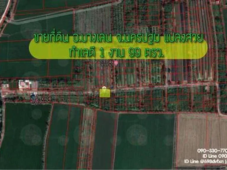 ขายที่ดิน อบางเลน จนครปฐม แปลงสวย ทำเลดี 1 งาน 99 ตรว