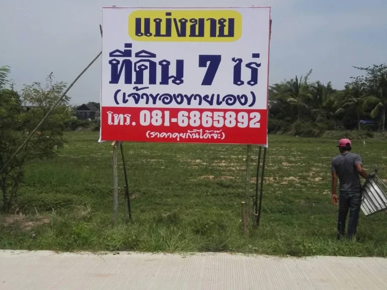 ขายที่ดินสวยติดรีสอร์ท 8 ไร่ ห่างถนนมิตรภาพ 30 เมตร