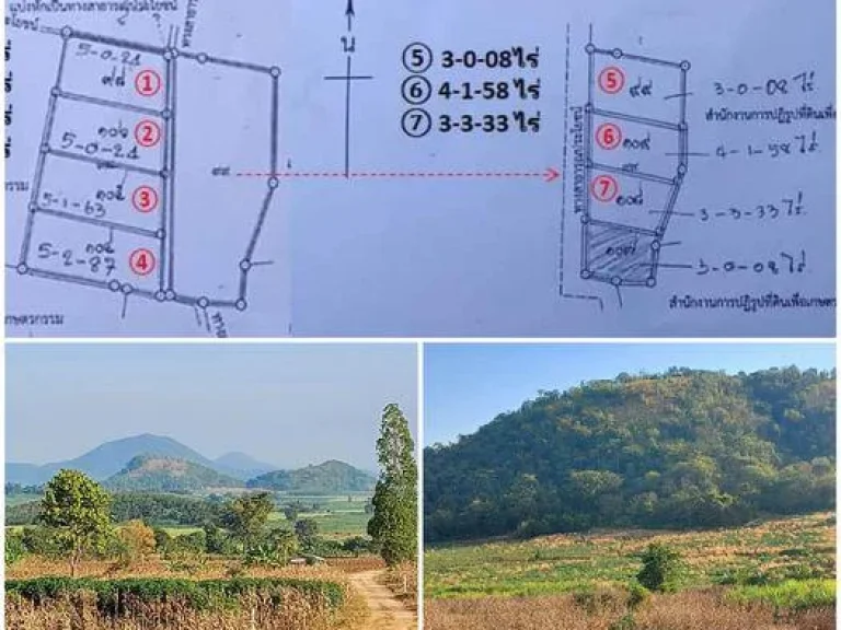 ที่ดินแบ่งขายบนเนินเขาราคาถูก ตบ้านไร่ อบ้านไร่ จอุทัยธานี