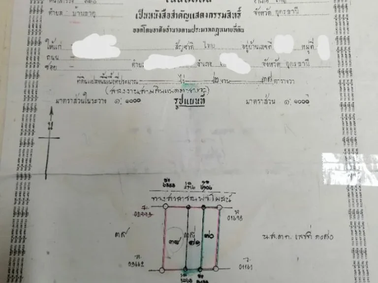 ข้านบ้านใกล้แยกอำเภอเพ็ญ