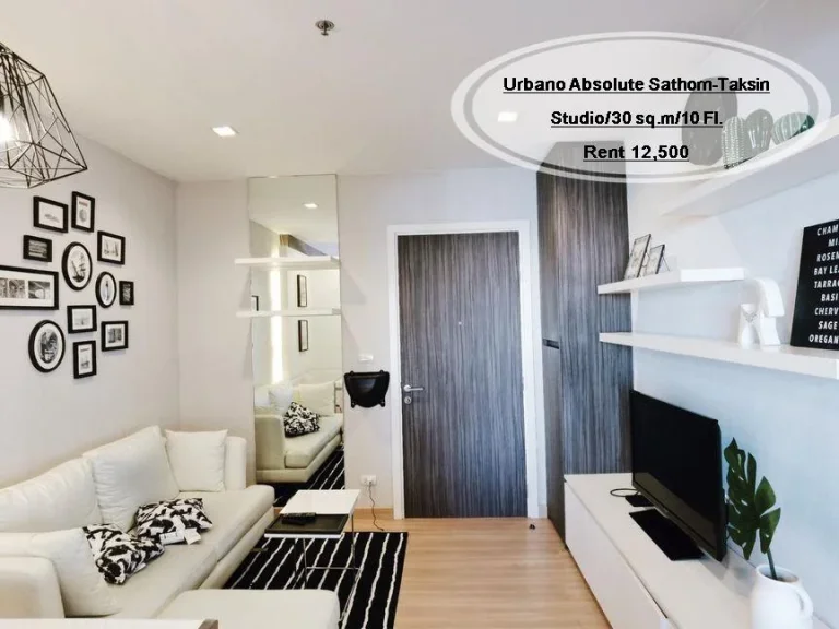 เช่า- Urbano Absolute Sathorn-Taksin Studio30ตรม ชั้น 10 ใกล้ BTS กรุงธนบุรี เช่า 12500