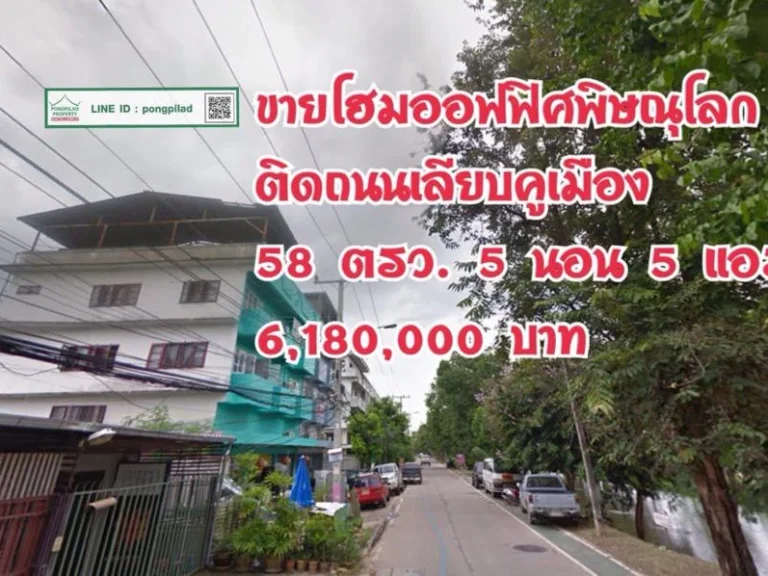 gt ขายโฮมออฟฟิศพิษณุโลก ติดถนนเลียบคูเมือง 58 ตรว 375 ชั้น 5 นอน