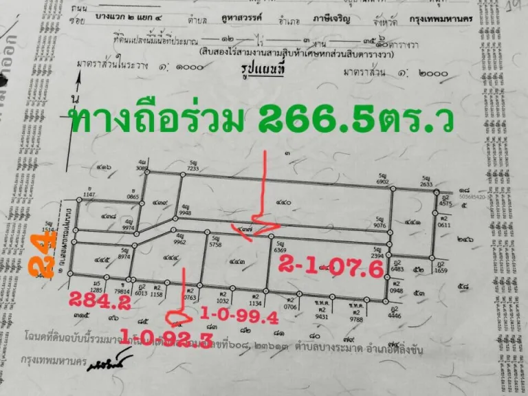 ขายที่ดินในซอยใกล้ถนนพุทธมณฑลสาย1 ถมแล้ว 2-1-07 ไร่ ตรวละ 75000 บาท หน้า 90 m ติดถนนซอยกว้าง 8 m เหมาะสร้างบ้าน ออฟฟิต ทำเลดี พื้นที่สว