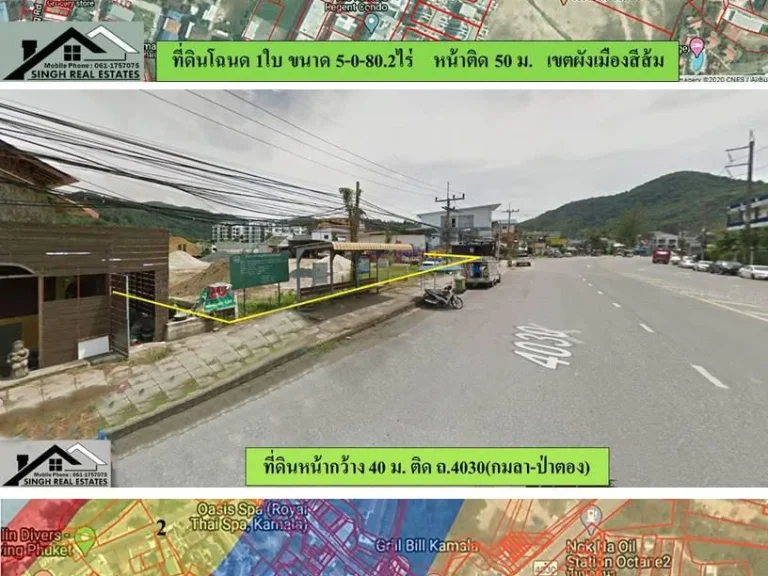 ขายที่ดิน 5-0-802ไร่ ย่านตลาดกมลา ผังสีส้ม