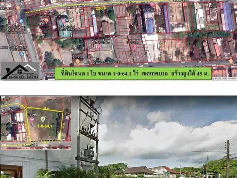 ขายที่ดิน 1-0641ไร่ สุรินทร์ ซ4 เขตเทศบาล ผังสีส้ม