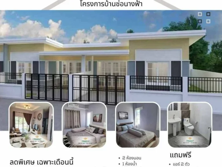 ขายถูกมาก บ้านแฝดชั้นเดียว สร้างใหม่ ทำเลทอง อเมือง