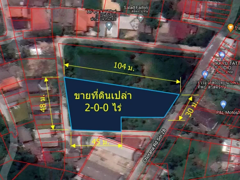 ขายที่ดินเปล่า 2-0-0 ไร่ หน้าศาลากลางจังหวัดเชียงใหม่ ตดอนแก้ว อแม่ริม