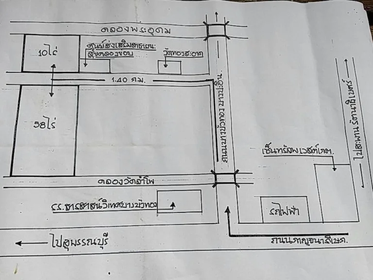 ขายที่ดินเปล่า ใกล้ห้างเซ็นทรัทเวสเกต