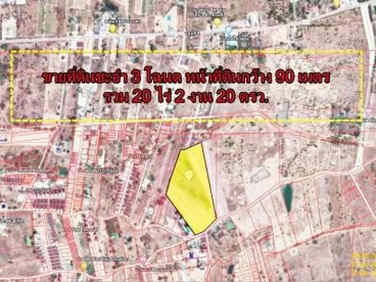 ขายที่ดินชะอำ 3 โฉนด 20ไร่ 2งาน 20ตรว ราคาต่อไร่ไม่ถึงล้าน