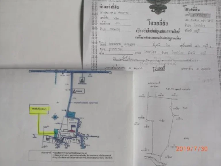 ขายที่โฉนด 12558 บ้านหนองบัว 1-1-25 ไร่ หลังโรงเรียนบ้านหนองบัว ตคลอดเกตุ อโคกสำโรง จลพบุรี