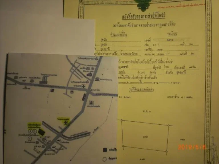 ขายที่ใกล้โรงพยาบาลกุดจับ บ้านดงหมากหลอด 2-0-0 ไร่ นส3ก เลขที่ 5810 ตกุดจับ อกุดจับ จอุดรธานี