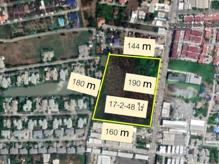 ขายที่ดิน 17-2-48 ไร่ ซอยมัยลาภ ลาดพร้าว ถนนประเสริฐมนูกิจ ทำเลเด่น ราคาถูก