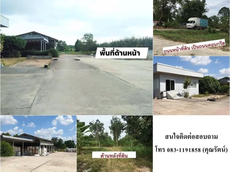 ที่ดิน 12 ไร่ พร้อม ใบอนุญาต รง105