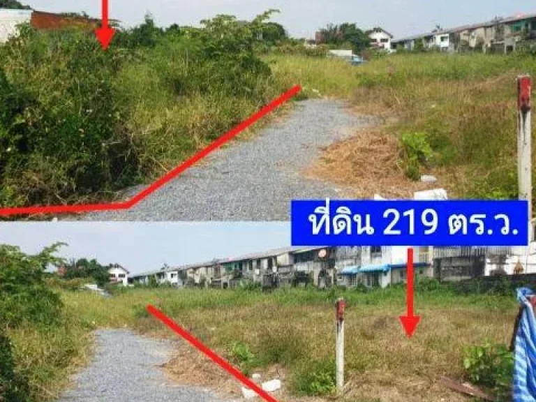 ขายที่ดิน186219 ตรว ใกล้ตลาดยิ่งเจริญ ถพหลโยธิน ซ52แยก 33 เขตสายไหม กรุงเทพฯ