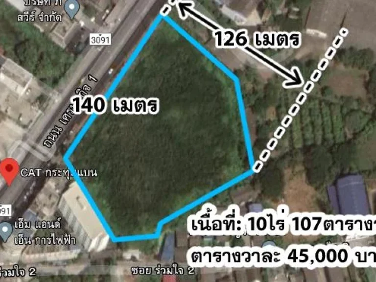 ขายที่ดิน กระทุ่มแบน ติดริมถนนเศรษฐกิจ1 10ไร่ ราคาถูก