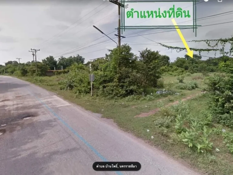 ขายที่ดินบ้านโพธิ์ 70 ตรวา ห่างมิตรภาพ 700 เมตร