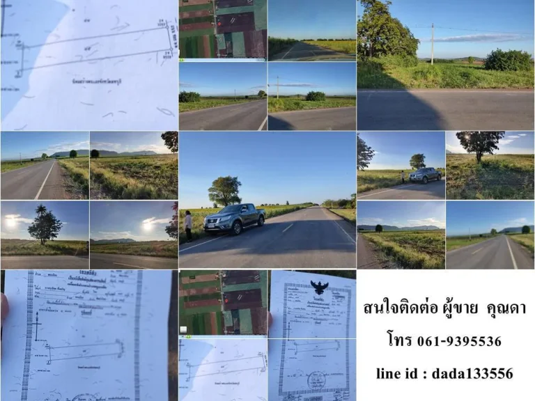 ขายที่ดินแปลงสวย 46 ไร่ แบ่งขาย 5 ไร่ขึ้นไป อำเภอแก่งคอย จังหวัดสระบุรี