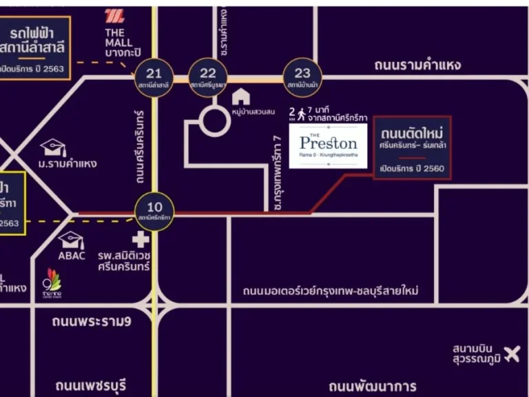 ขายด่วน ทาวน์โฮม The Preston ใกล้รถไฟฟ้า 3 สาย ซอยกรุงเทพกรีฑา 7 เนื้อที่ 19 ตรว หน้ากว้าง 57 เมตร 3 ชั้น 3นอน3น้ำ