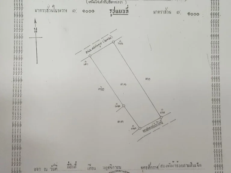 ขายด่วนที่ดินเปล่าติดถนนชยางกูล อธาตุพนม เนื้อที่ 1-0-94 ไร่ ราคา 65 ล้านบาท ใกล้ รพยุพราชฯ