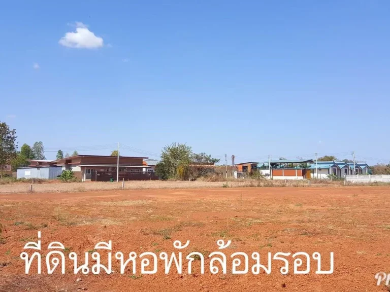 ที่ดินติดกับ มหาวิทยาลัยเกษตรศาสตร์ ราคาถูกที่สุดในย่านนี้