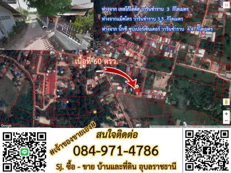 DrSomjai ขายที่ดินว่างเปล่า ราคานี้พร้อมโอนฟรี เนื้อที่ 60 ตรว