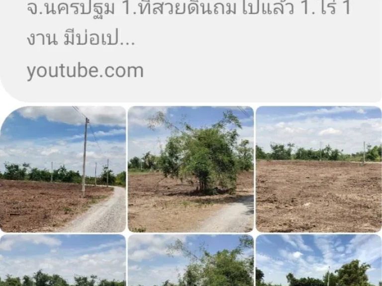 ที่ดินเปล่าอยู่ในทำเลดีใกล้ความเจริญใกล้เมือง ใกล้กรุงเทพ