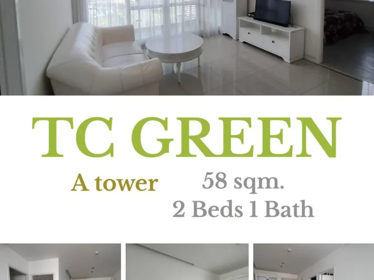 ให้เช่าคอนโด 2 ห้องนอน TC Green ทีซี กรีน พระราม 9