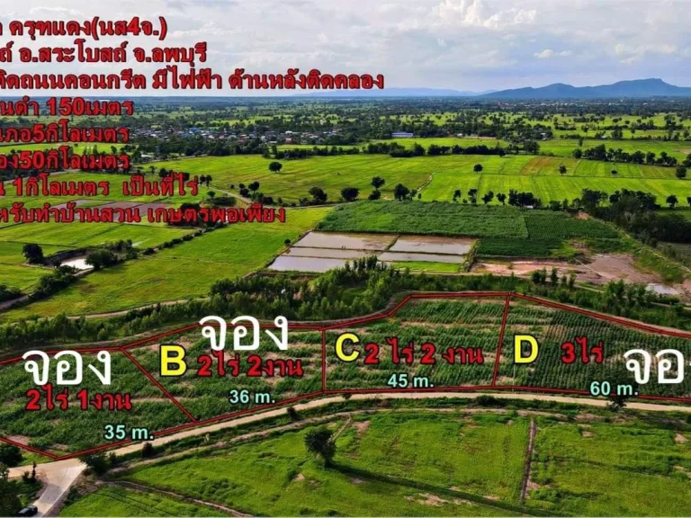 ืั้ดินโฉนด แปลงสุดท้าย ติดถนนคอนกรีต ไฟฟ้า คลอง