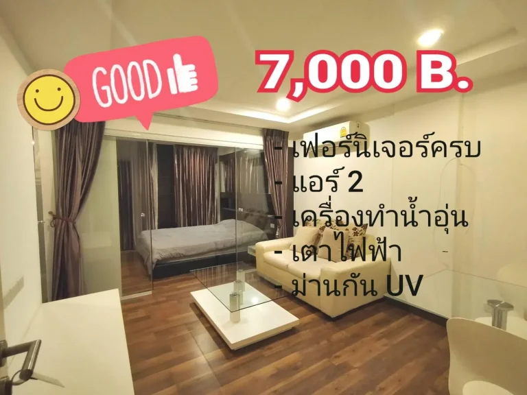  เช่า 7000 มีห้องเดียว ถูกที่สุด Parc Exo Condo