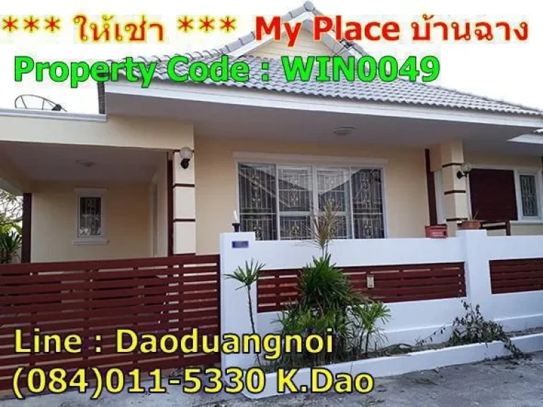 Detached house for rent The house is in the village named quotMy Placequot Ban Chang 12000 Bahtmonth