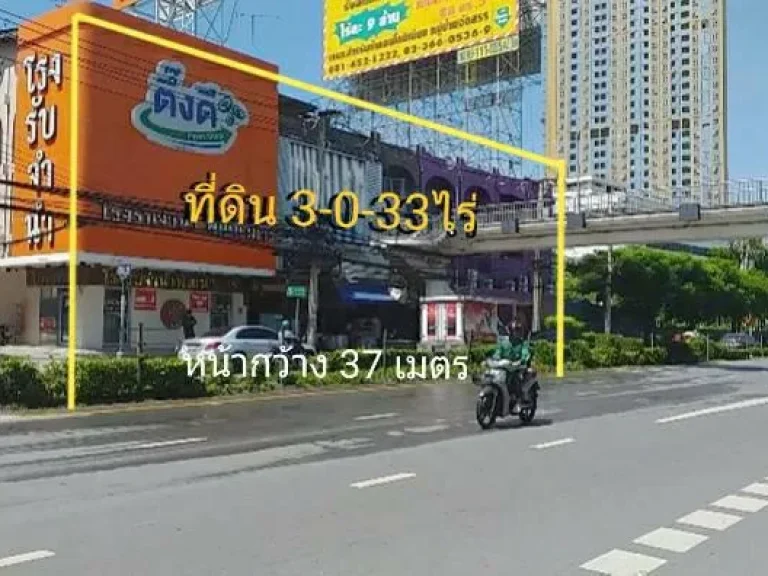 ขายที่ดินมีสิ่งปลูกสร้าง 3-0-33 ไร่ ติดถนนพัฒนาการ ใกล้สี่แยกคลองตัน ด้านข้างติดถนนซอยพัฒนาการ16 เขตสวนหลวง กรุงเทพๆ