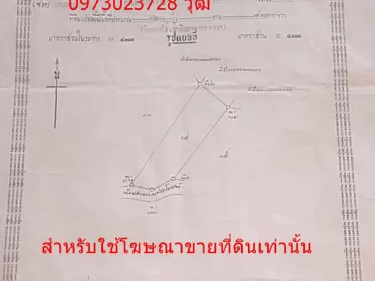 ขายที่ดิน 12 ไร่ เป็นที่นา มีถนน ติดห้วย น้ำดี ตบ้านโพน อโพนนาแก้ว จสกลนคร