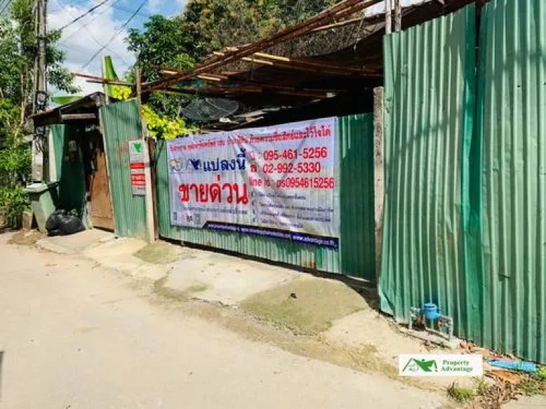 ขายที่ดิน 61 ตรว ตบางเลน อบางใหญ่ นนทบุรี