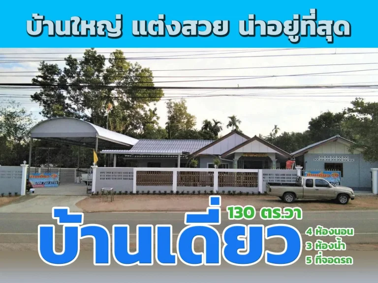 บ้านน่าอยู่ในเมืองชุมพร