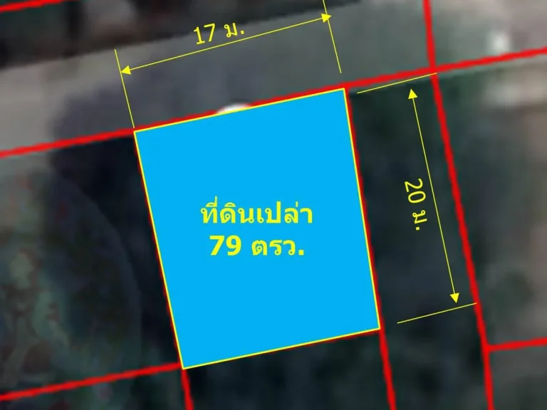 ขายที่ดินเปล่า 79 ตรว แปลงหัวมุม ตหางดง อหางดง