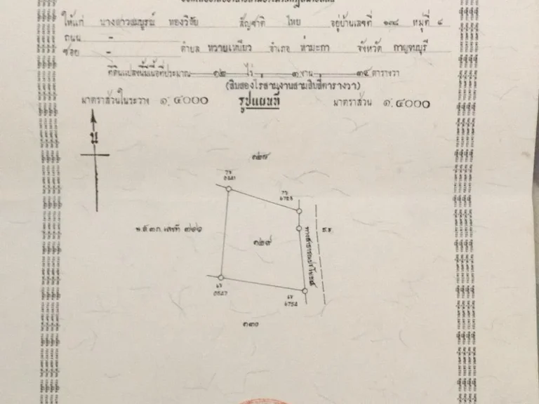 ขายที่ดินโฉนด 46 ไร่ ตเขาขลุง อบ้านโป่ง จราชบุรี