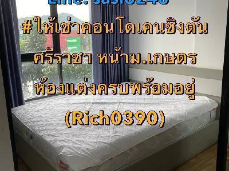 ให้เช่าคอนโดเคนซิงตัน ศรีราชา หน้ามเกษตร ห้องแต่งครบพร้อมอยู่ Rich0390 mit