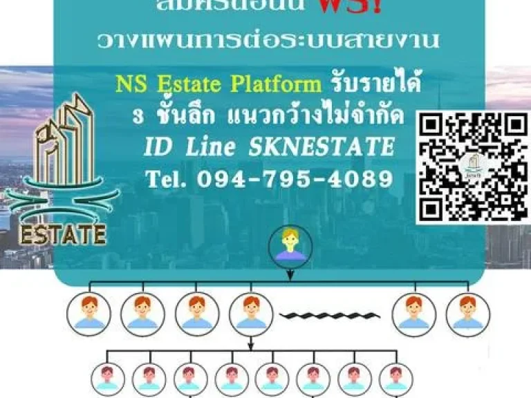 สมัครตอนนี้ ได้เป็นเจ้าของ Platform อสังหาฯ