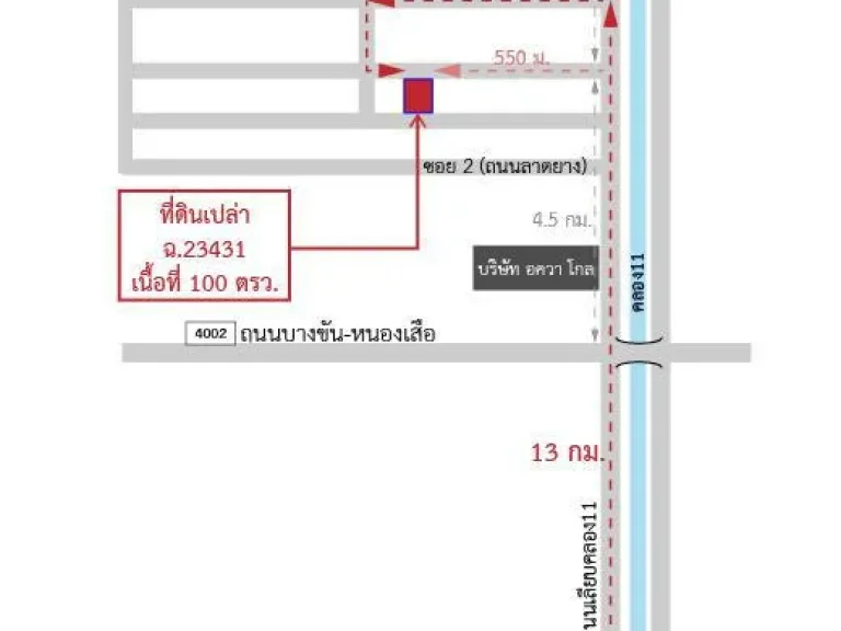 ขายที่ดิน 100 ตรว ใกล้วัดป่าคลอง11