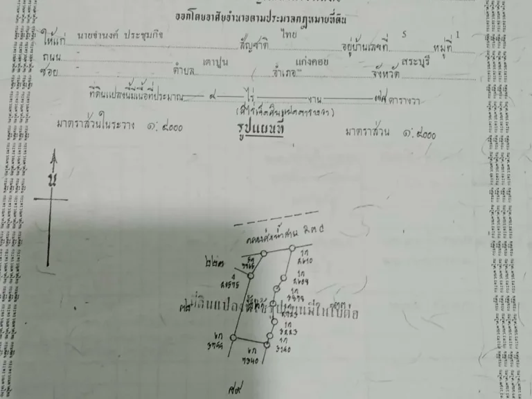 ขายที่นา4ไร่ติดคลองชลประทานติดถนนลากยาง