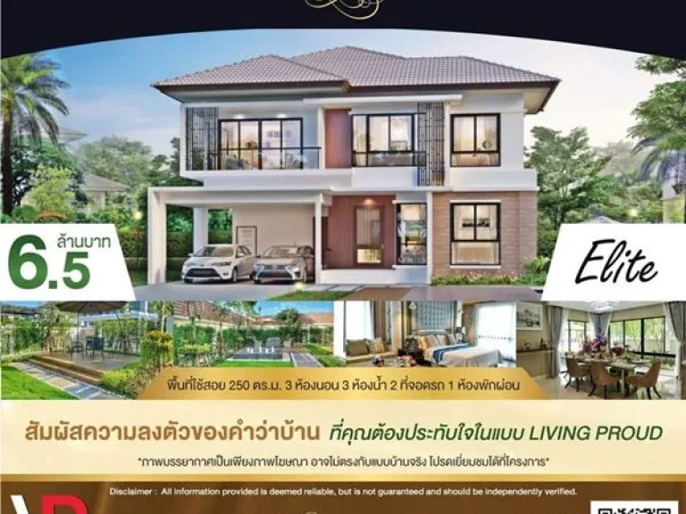 ขายบ้านเดี่ยว ใหม่ มภูมิภิรมย์ บ้านหรู ถรังสิต-นครนายก คลอง 5 แบบบ้าน Elite