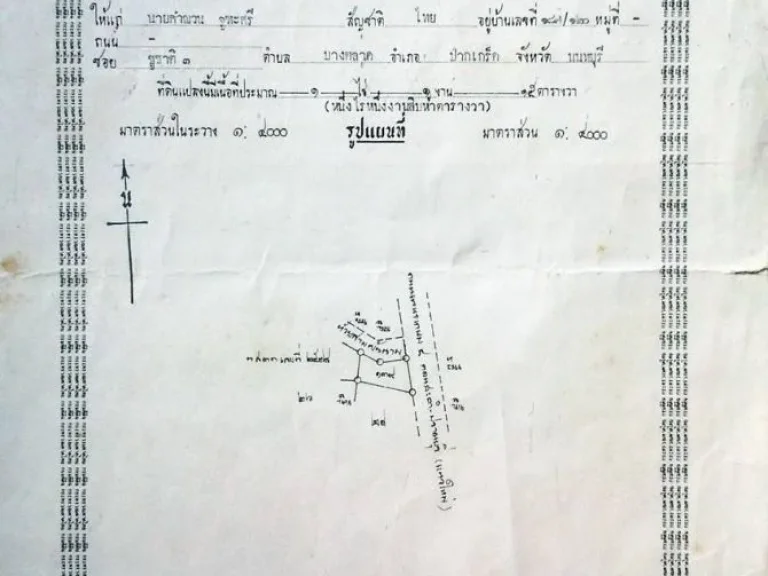 ขายด่วน ที่ดินแปลงใหญ่ ถูกสุดในย่านนี้ หัวหิน ประจวบคีรีขันธ์ เจ้าของขายเอง