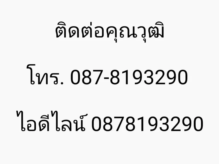 ขายห้องชุดเคหะบางบอน 3 ห้อง เพื่อการลงทุนที่ให้ผลตอบแทนสูงมาก