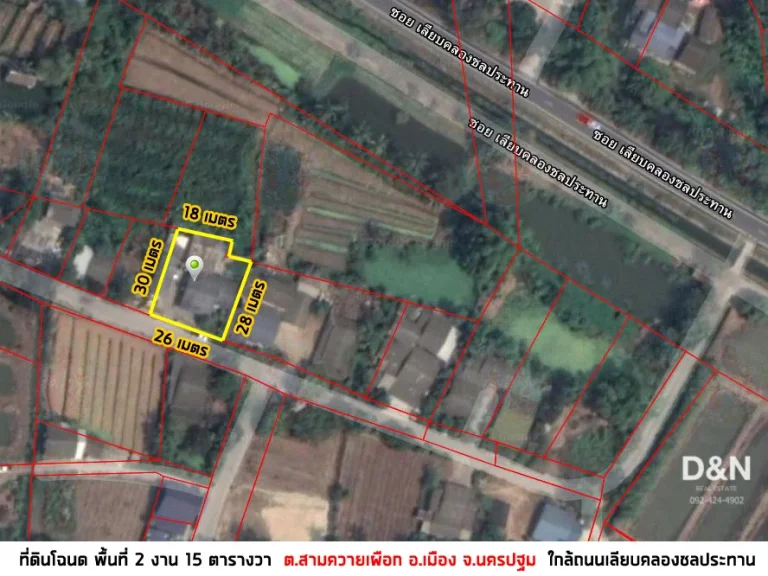 ขาย บ้านพร้อมที่ดิน 215 ตรว ใกล้ตัวเมืองนครปฐม ใกล้ถนนเพชรเกษม