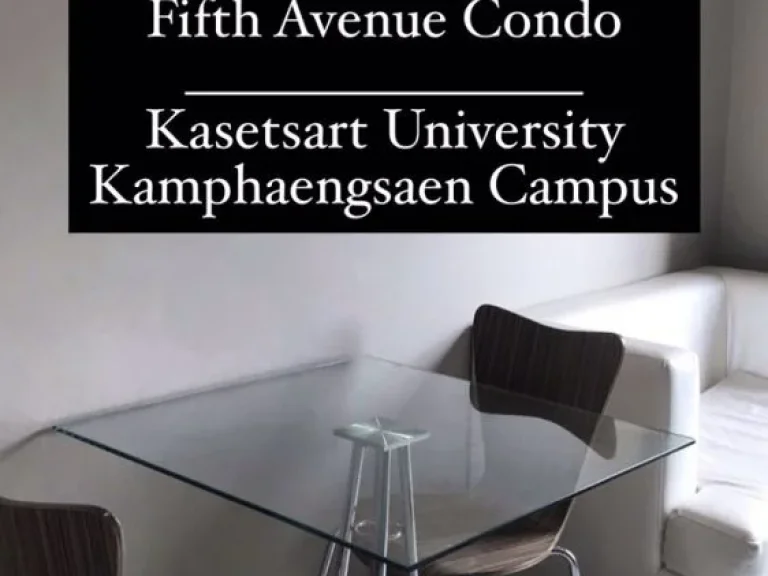 ขาย ฟิฟ อเวนิว แคมปัส คอนโด Fifth Avenue Campus กำแพงแสน นครปฐม