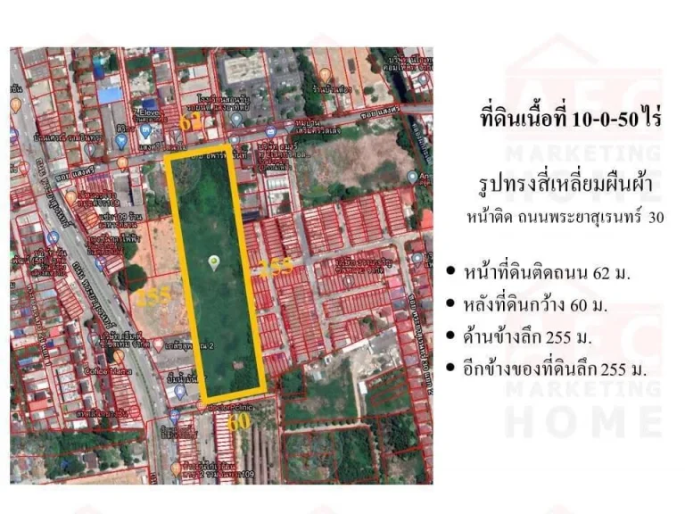 ขายที่ดินซอยพระยาสุเรนทร์30-รามอินทรา 109