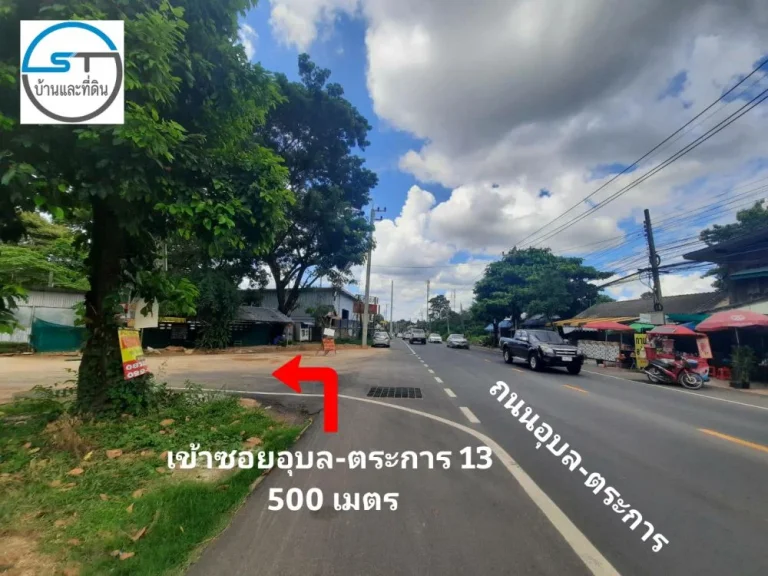 ขายที่ดินใกล้สนามบิน 1 ไร่ 2 งาน พร้อมบ้าน 1 หลัง