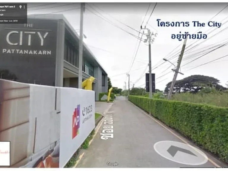 ขายที่ดินอ่อนนุช-พัฒนาการตัดใหม่ 180 ตรวา