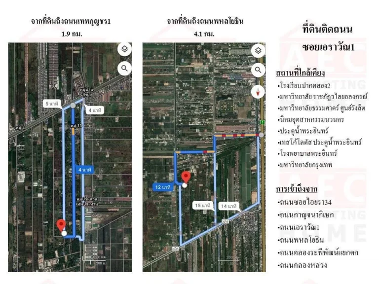 ขายที่ดิน คลองสองซอยเอราวัณ8 ถนนคลองหลวง เลียบคลอง 2 ตำบลคลองสอง อำเภอคลองหลวง